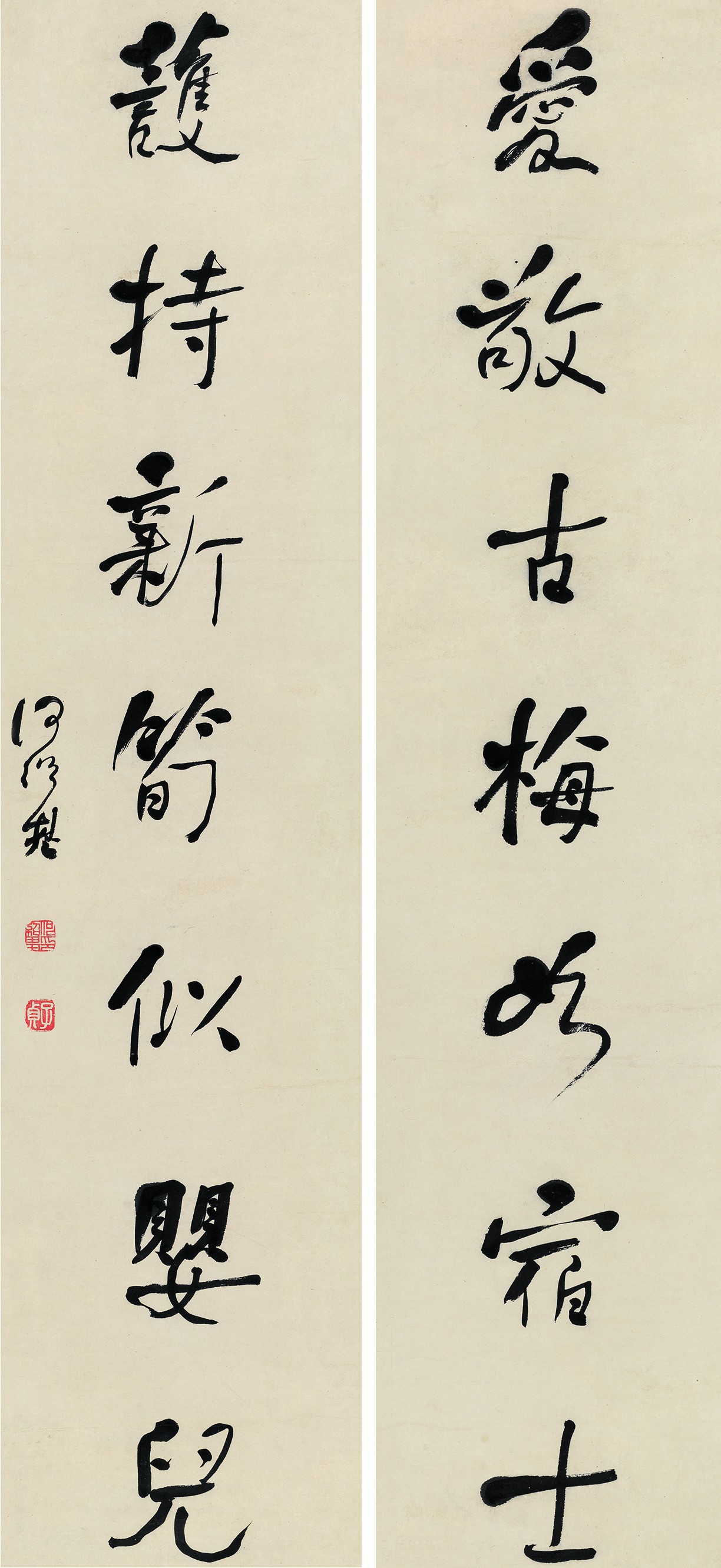 何绍基 行书七言对